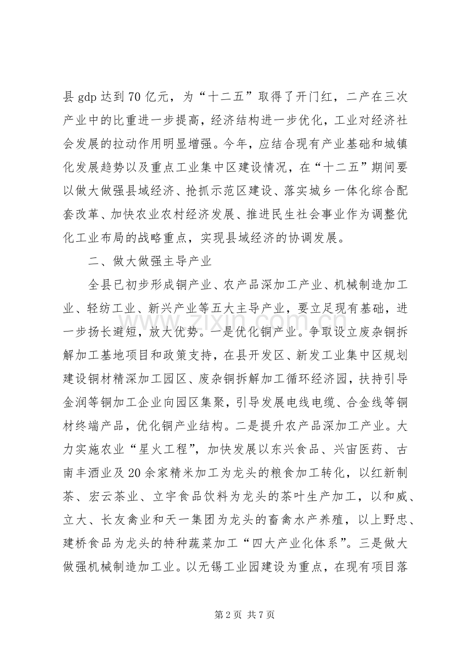 工商春训个人体会心得.docx_第2页