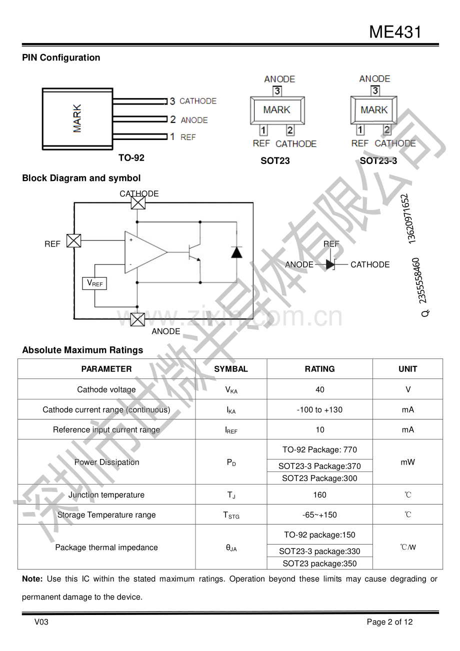 ME431精密可调分流调节阀.pdf_第2页