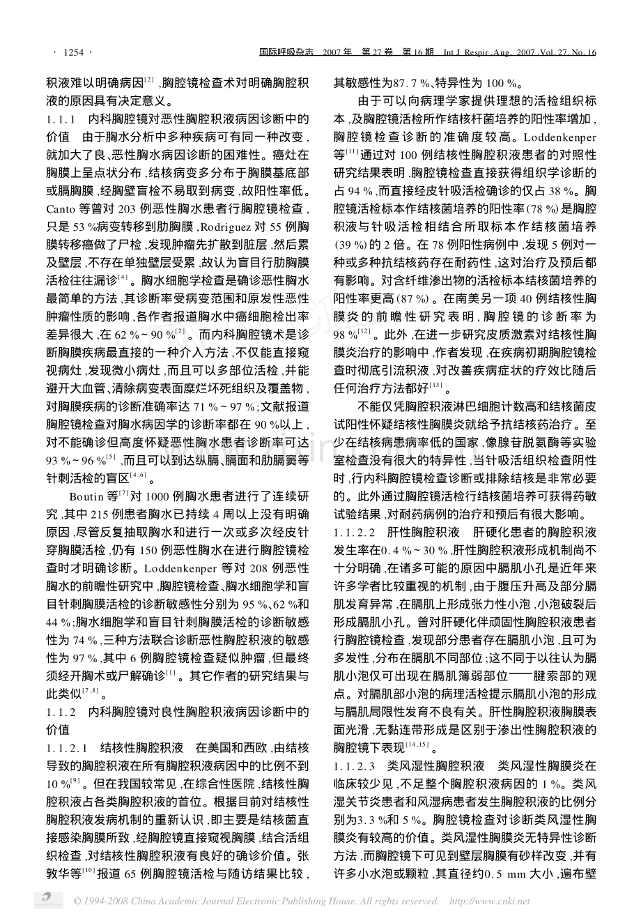 内科胸腔镜应用进展.pdf_第2页