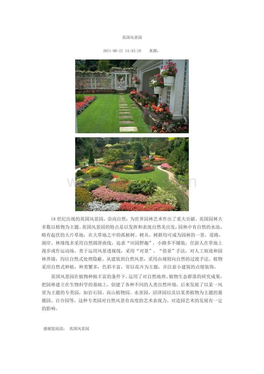 英国风景园.doc_第1页
