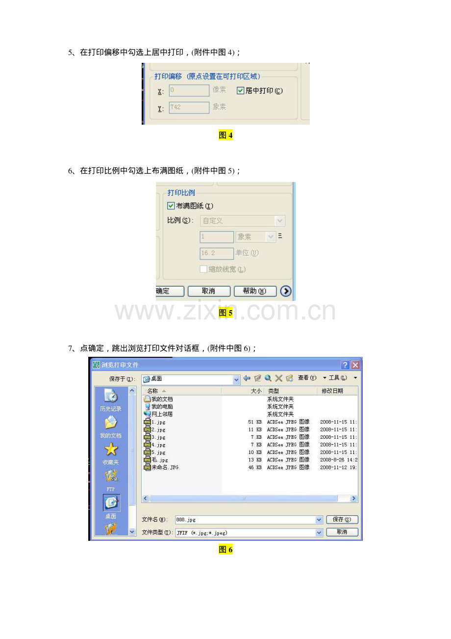 CAD导出JPG清晰大图方法.pdf_第2页