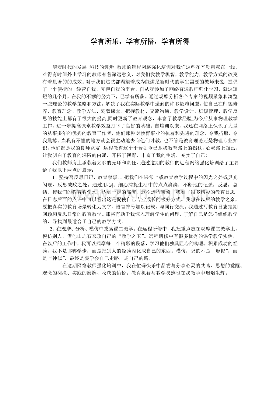 随着时代的发展.doc_第1页