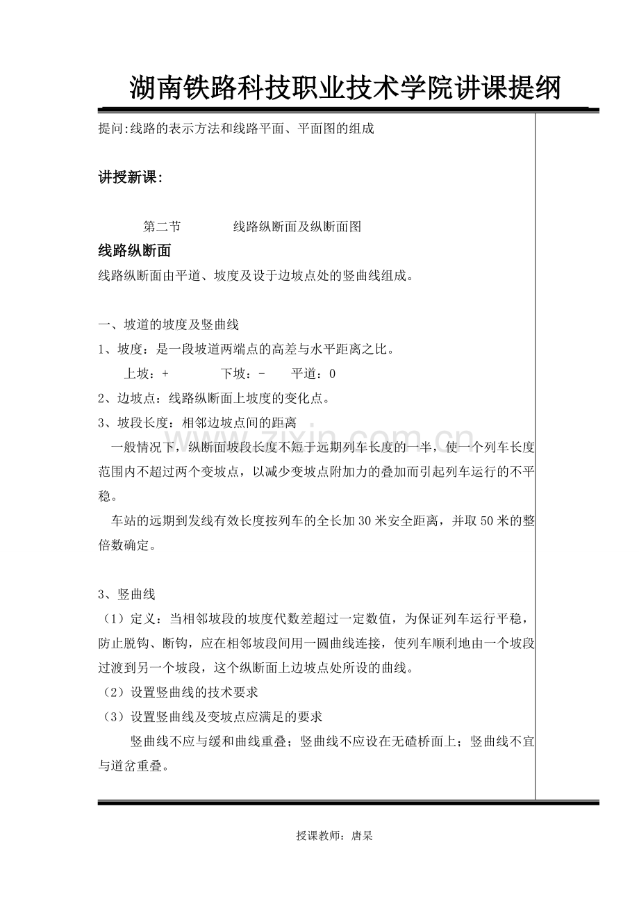 坡道阻力计算.doc_第1页