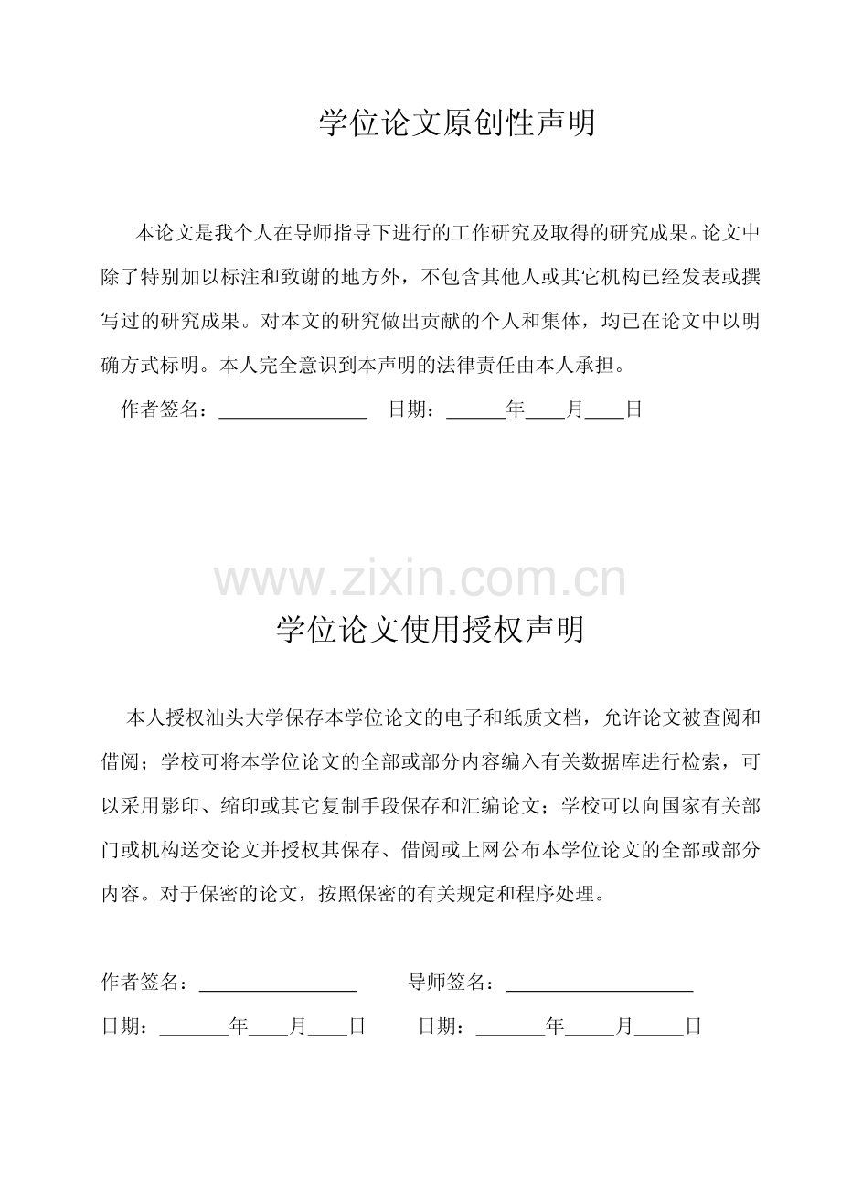 类风湿性关节炎手腕部骨侵蚀MRI定量分析的临床价值.pdf_第2页