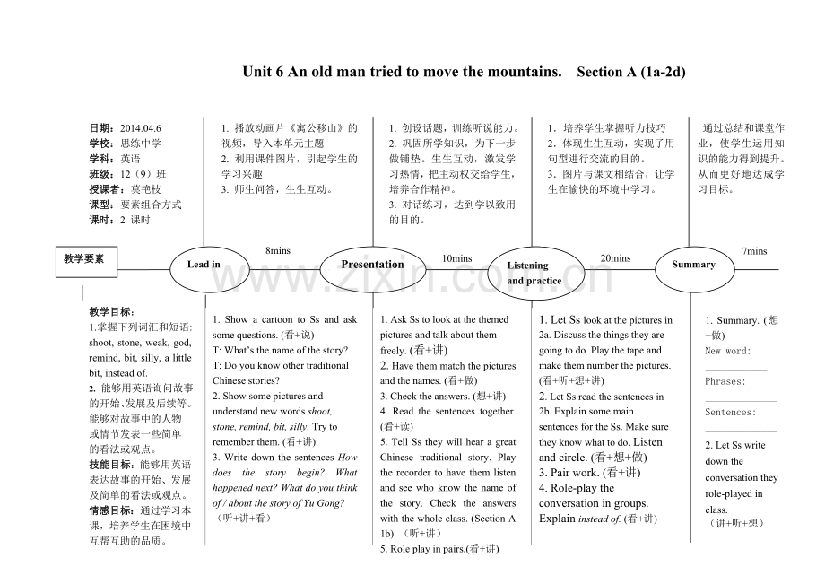 八年级EEPO教案.doc_第1页