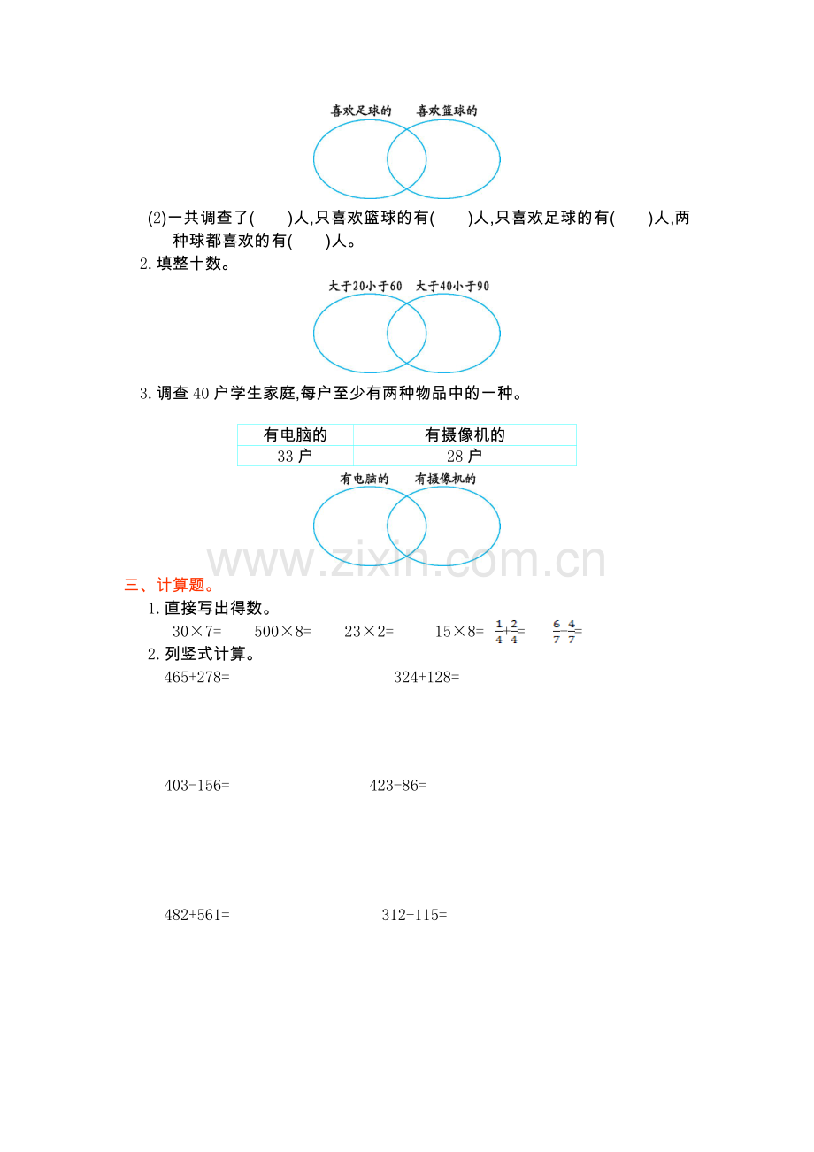 第九单元测试卷.doc_第2页