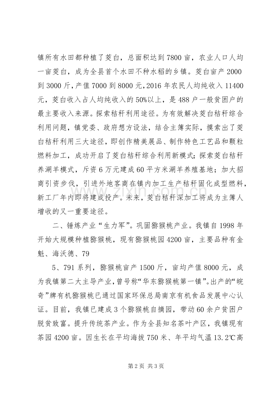 XX年主簿支行下半年工作安排.docx_第2页