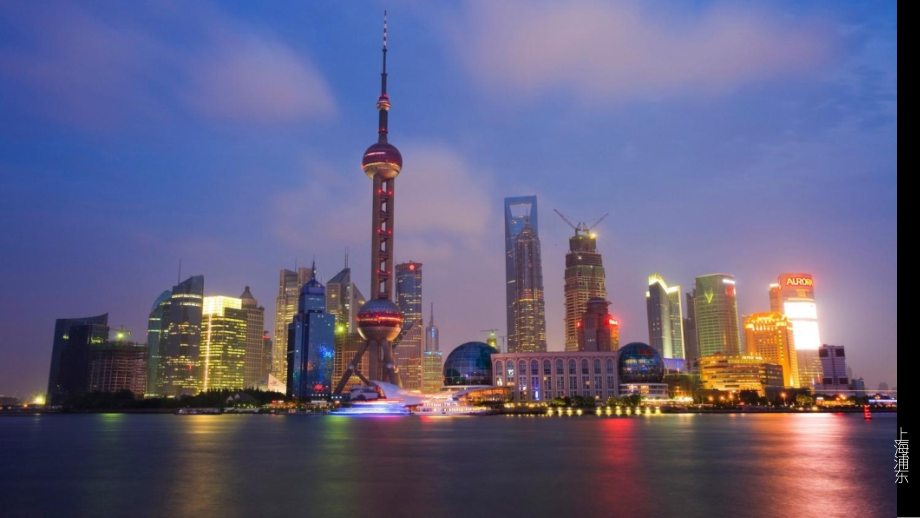 高清晰中国风光(转载).pps_第2页