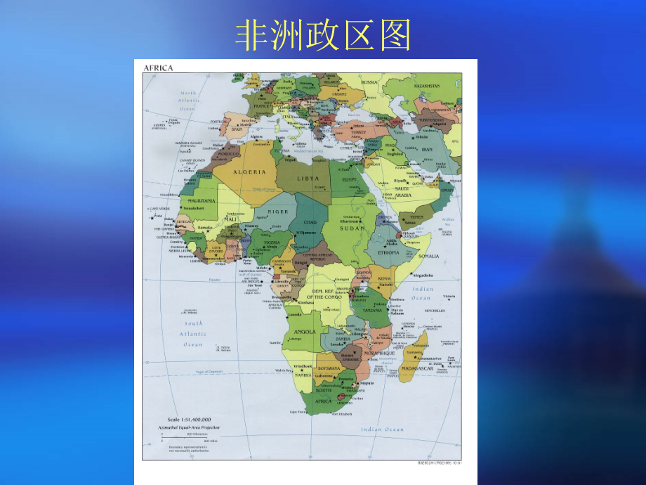 第四章非 洲.ppt_第2页