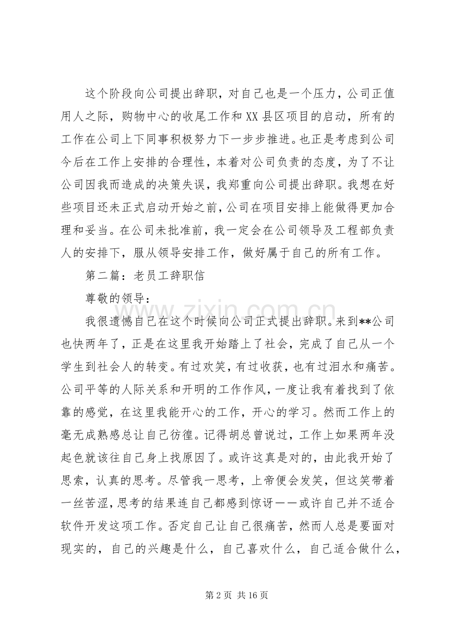 社区网格员感想.docx_第2页