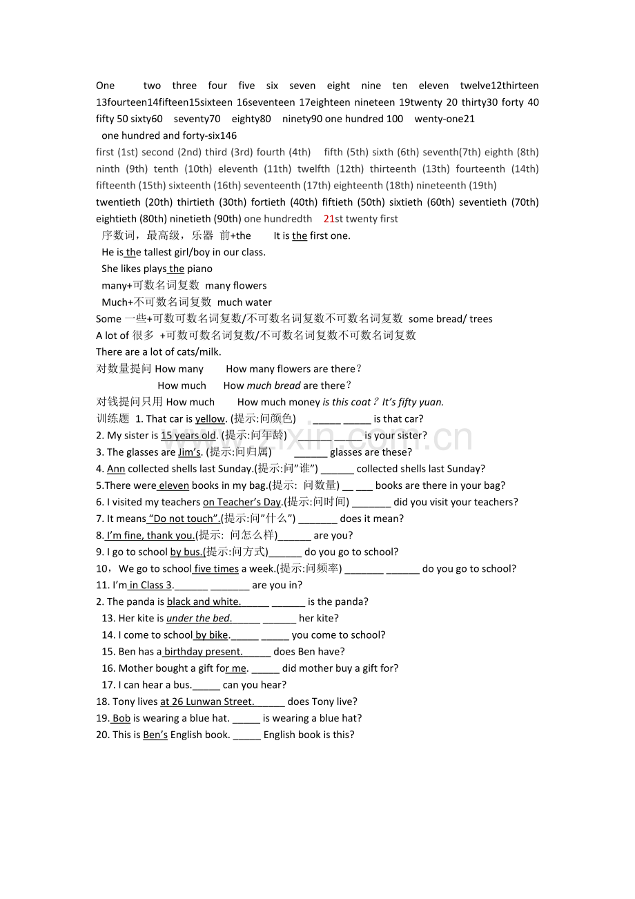 One--two.docx_第1页