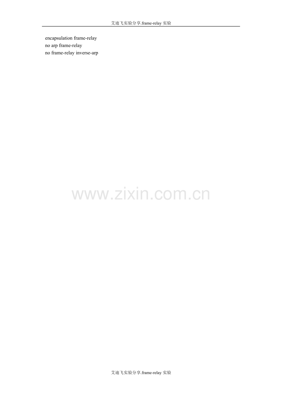 艾迪飞实验分享frame-relay配置.doc_第2页