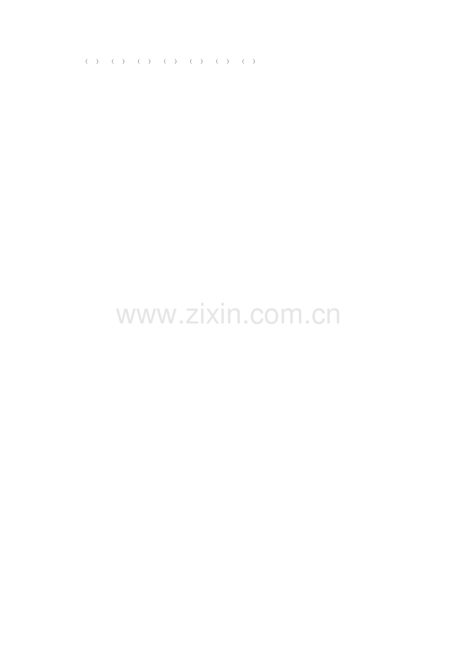 小学一年级语文下册习题.doc_第2页