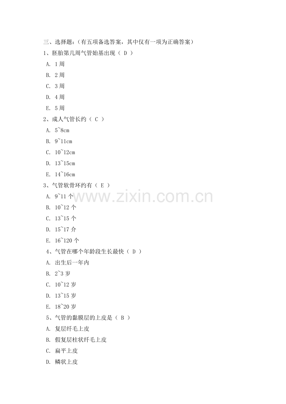 耳鼻喉03.doc_第1页