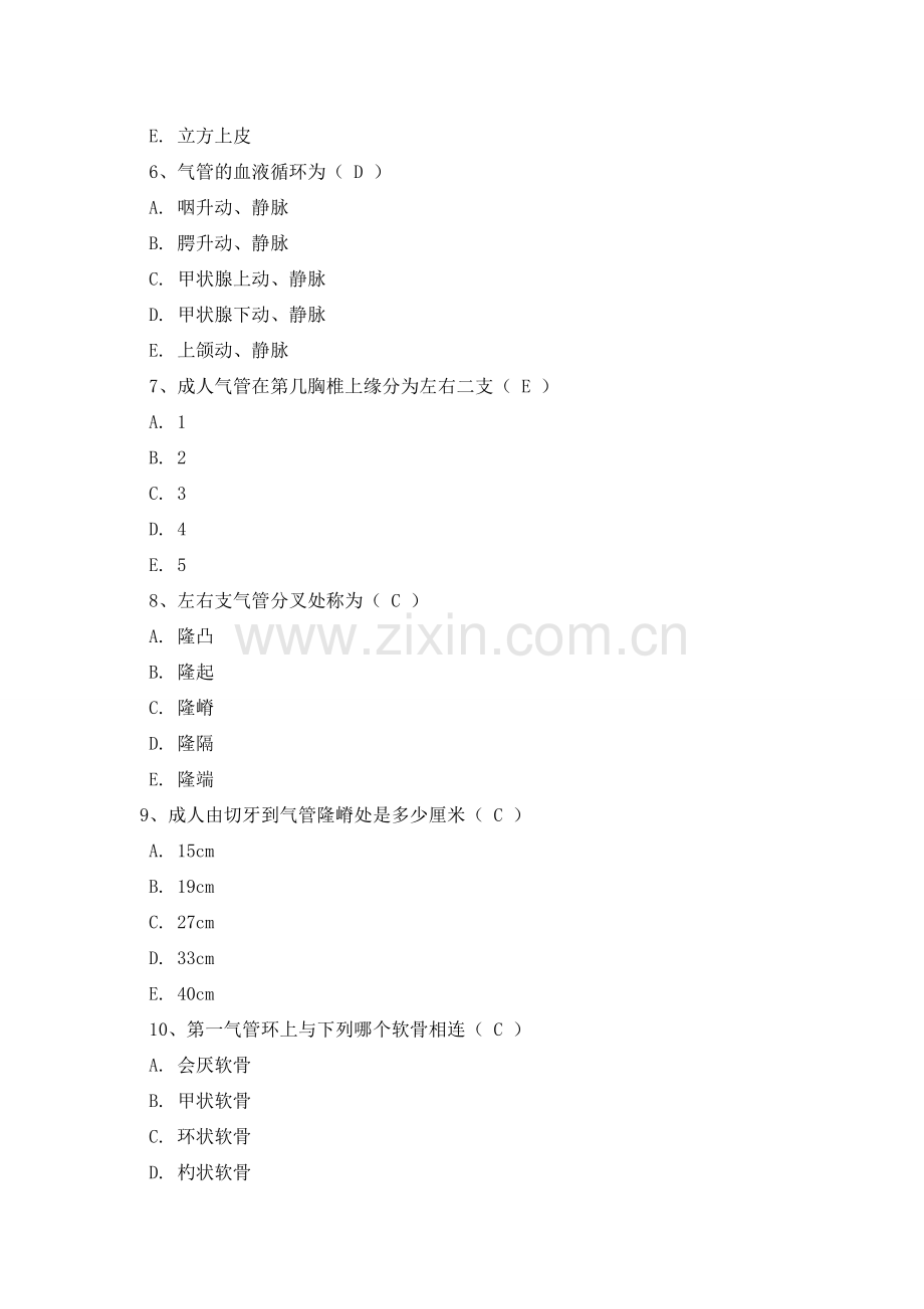 耳鼻喉03.doc_第2页