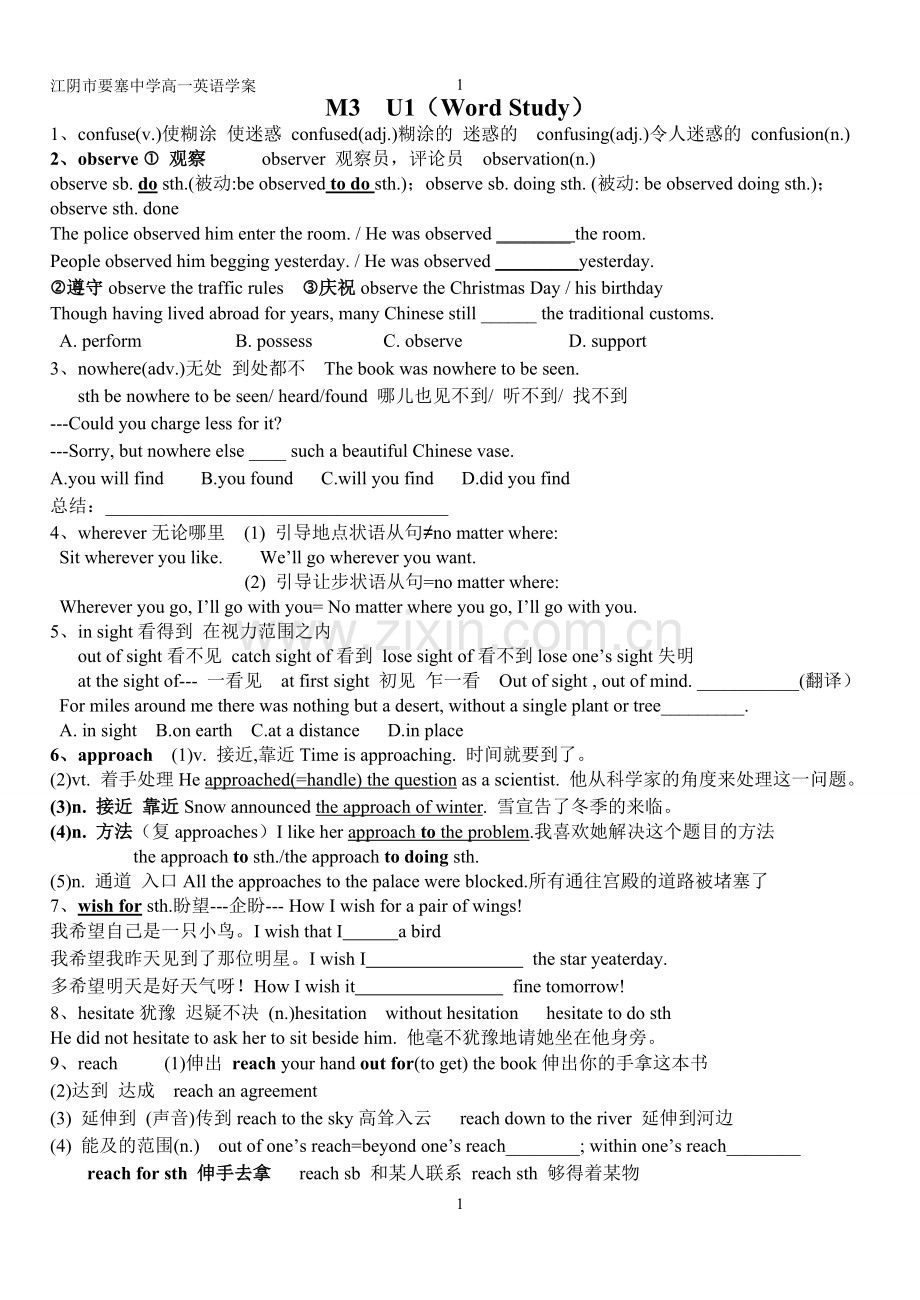 M3U1单词学习.doc_第1页