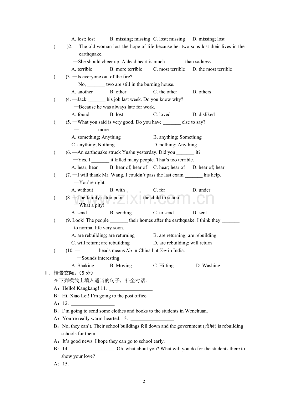 第十一周周清测试题.doc_第2页