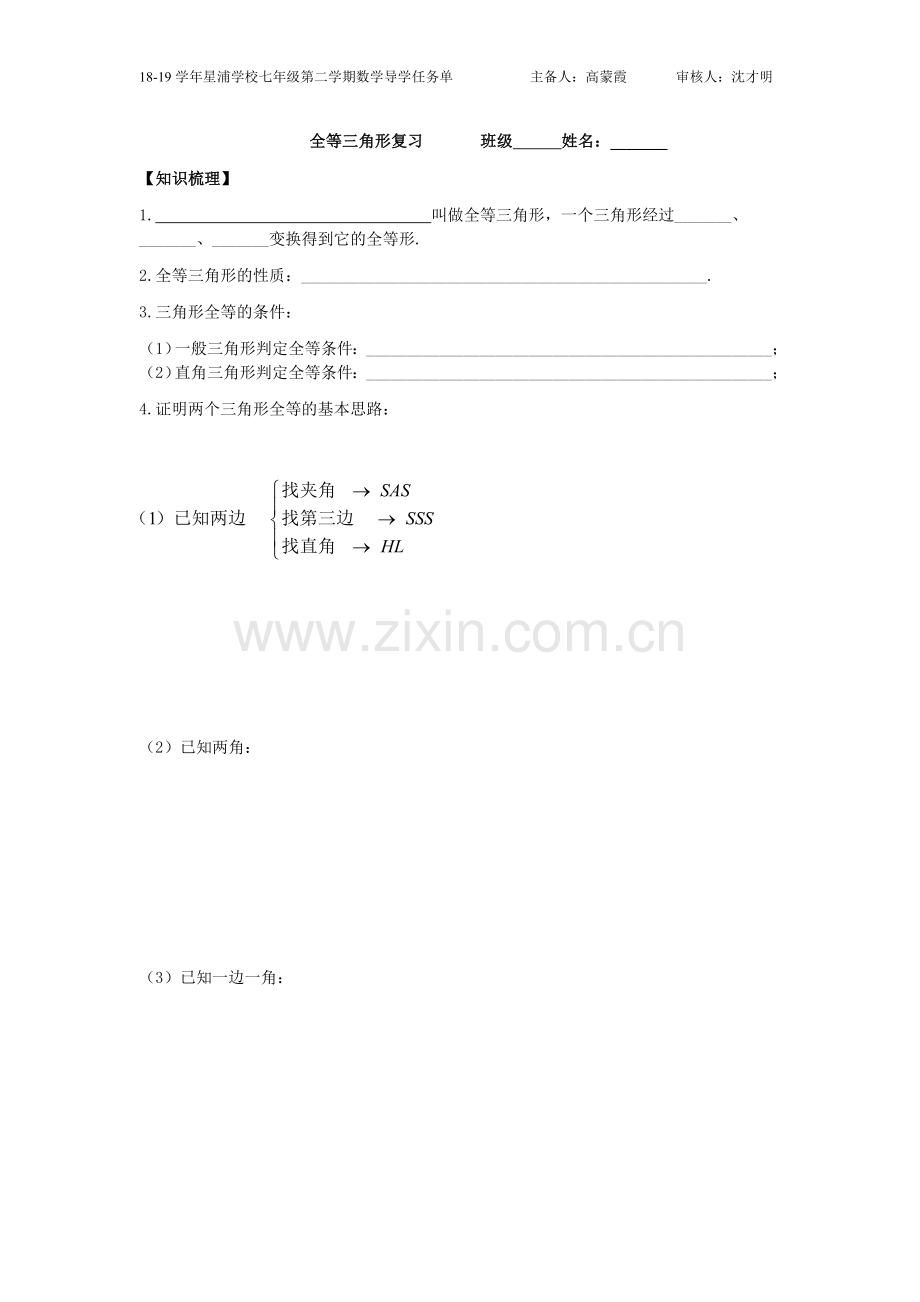 小结与思考.docx_第1页