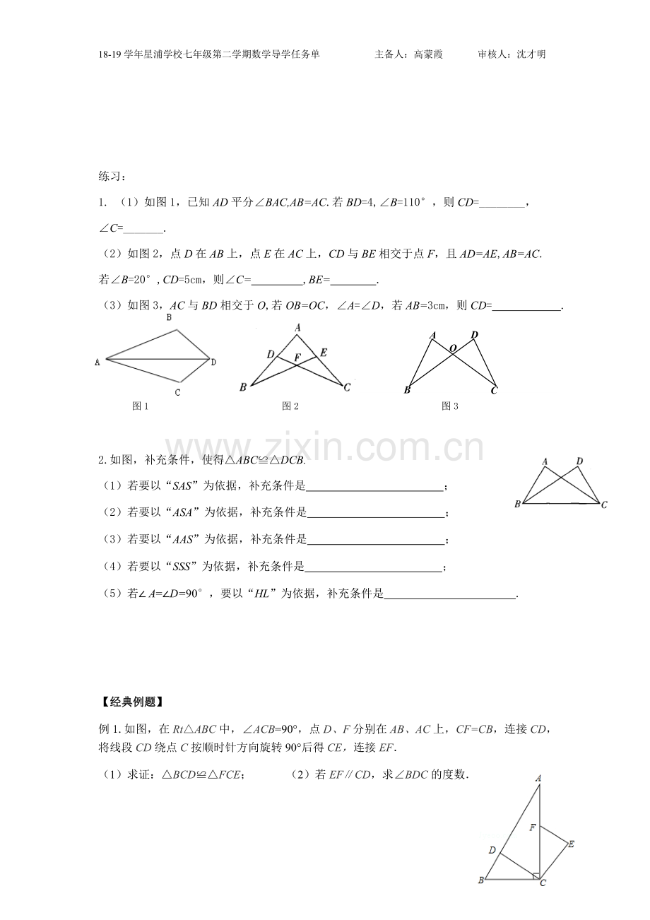 小结与思考.docx_第2页