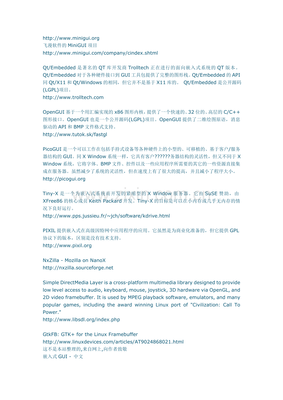 嵌入式开发网站大全.doc_第2页