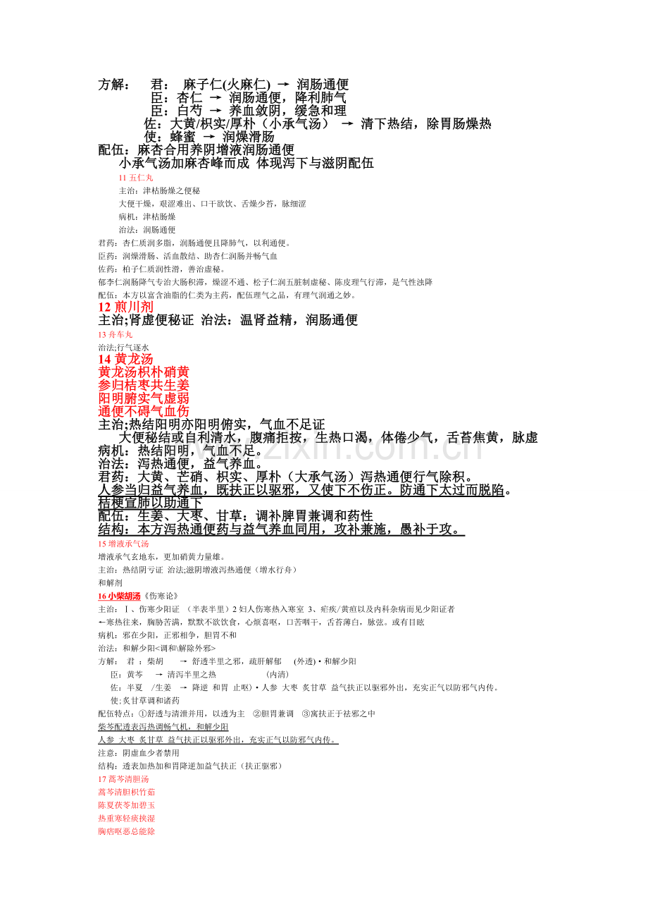 有关资料.doc_第1页