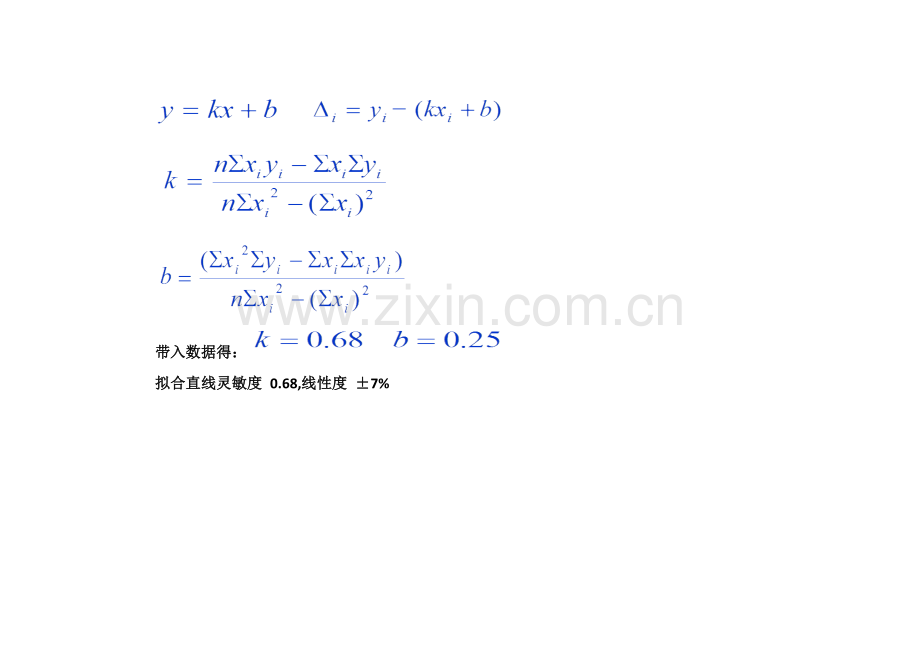 传感器课后答案(陈杰).docx_第2页