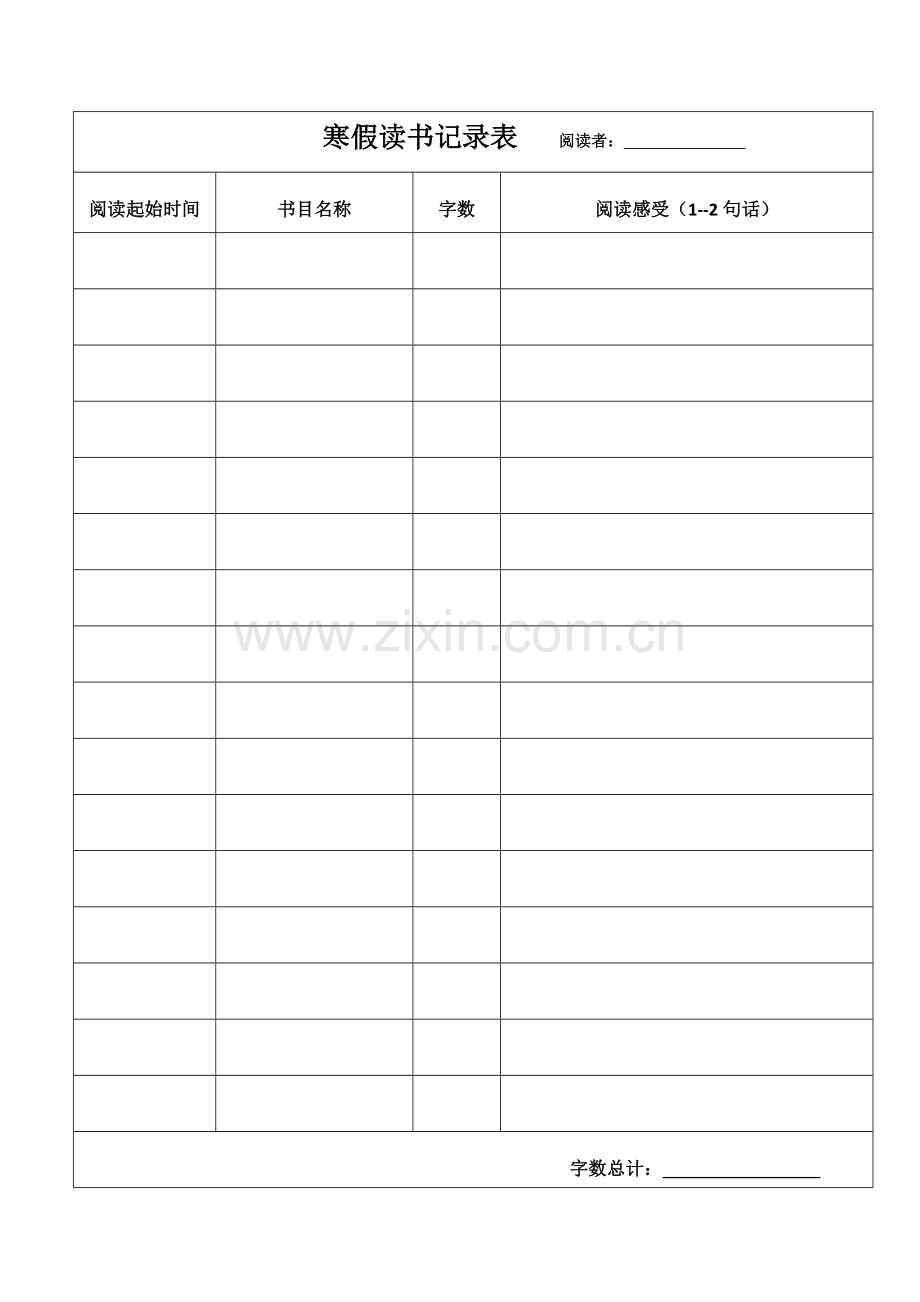 寒假读书记录表阅读者.doc_第1页