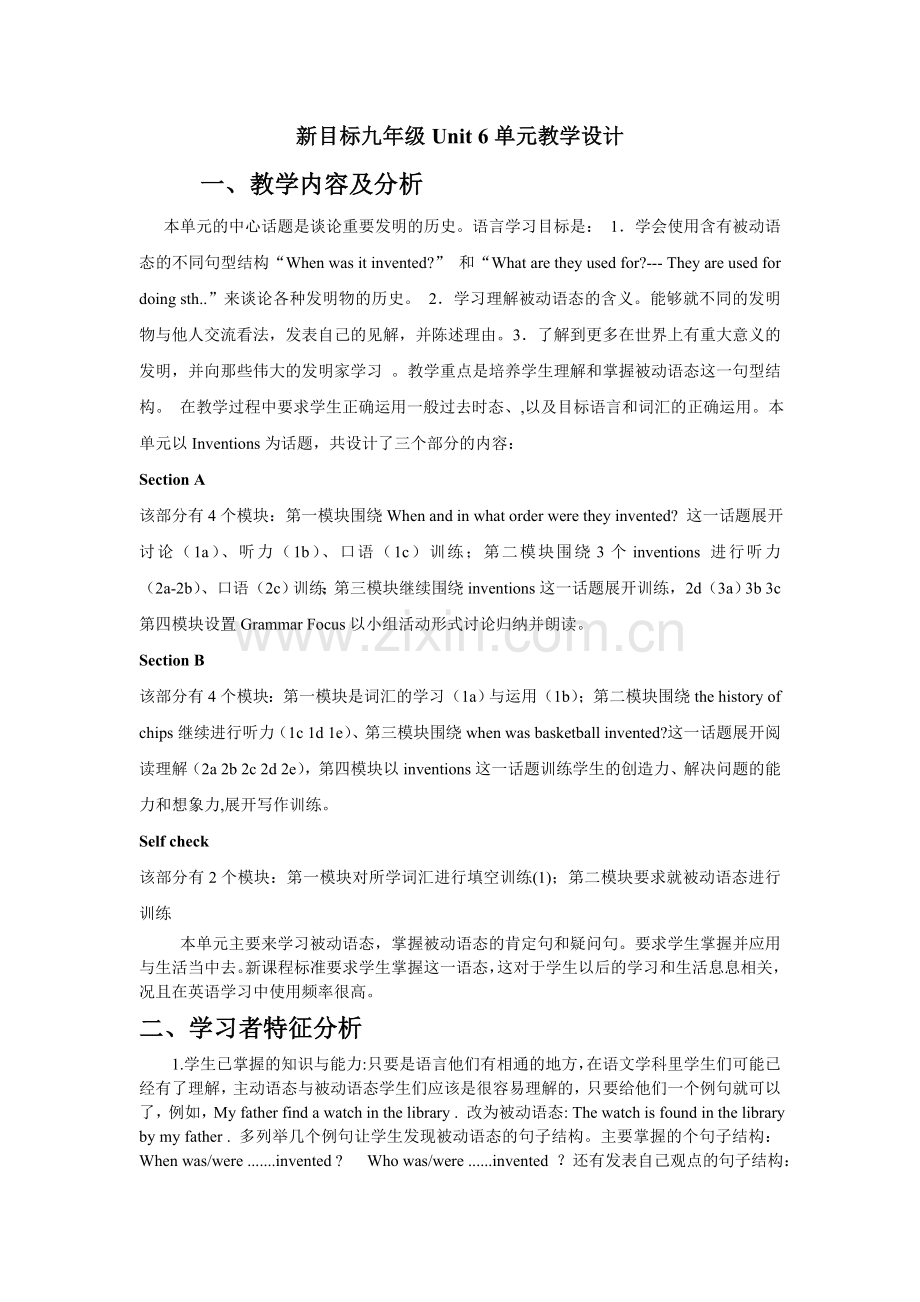 新修改第六单元.doc_第1页