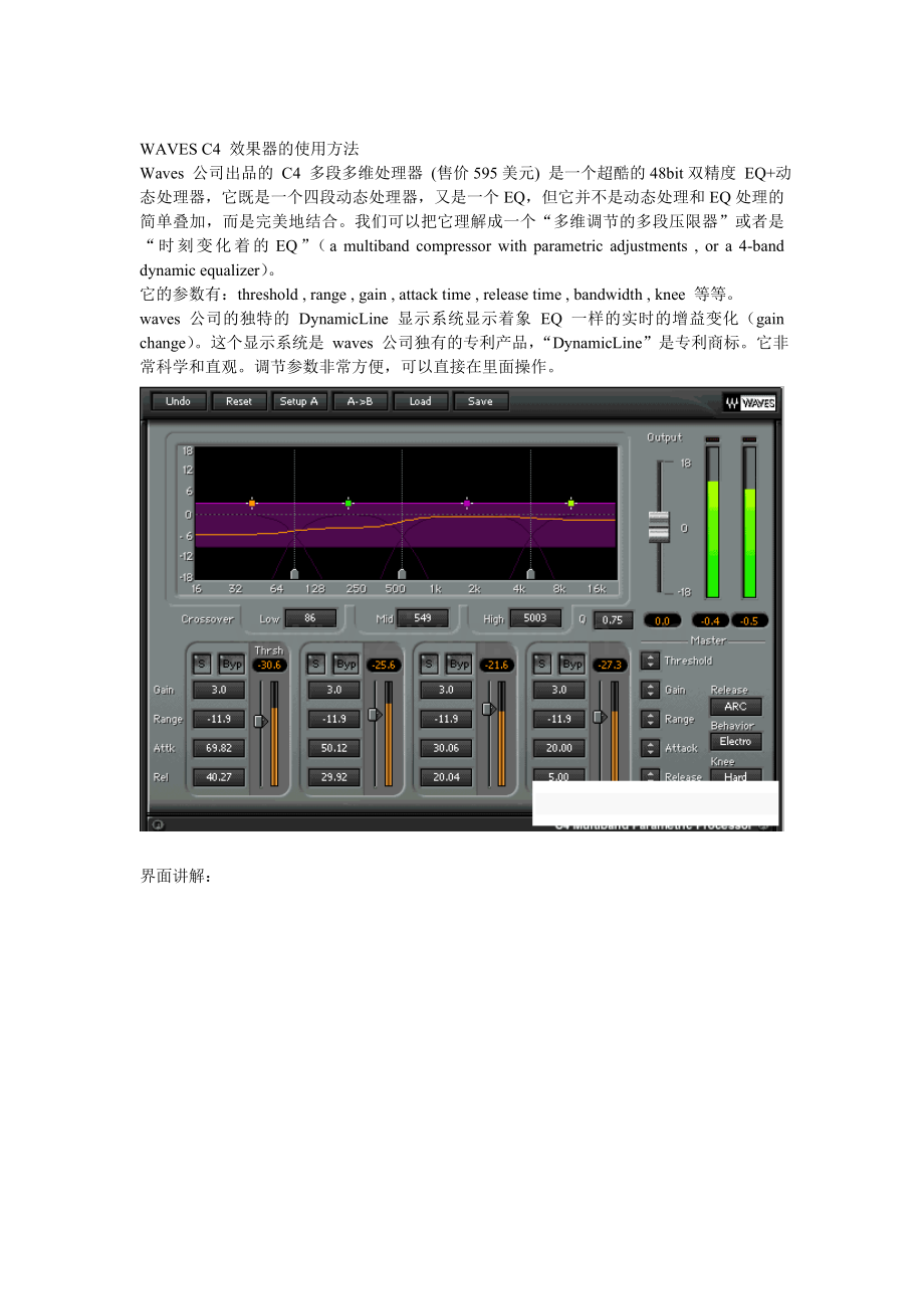 WAVES C4 效果器的使用方法.doc_第1页