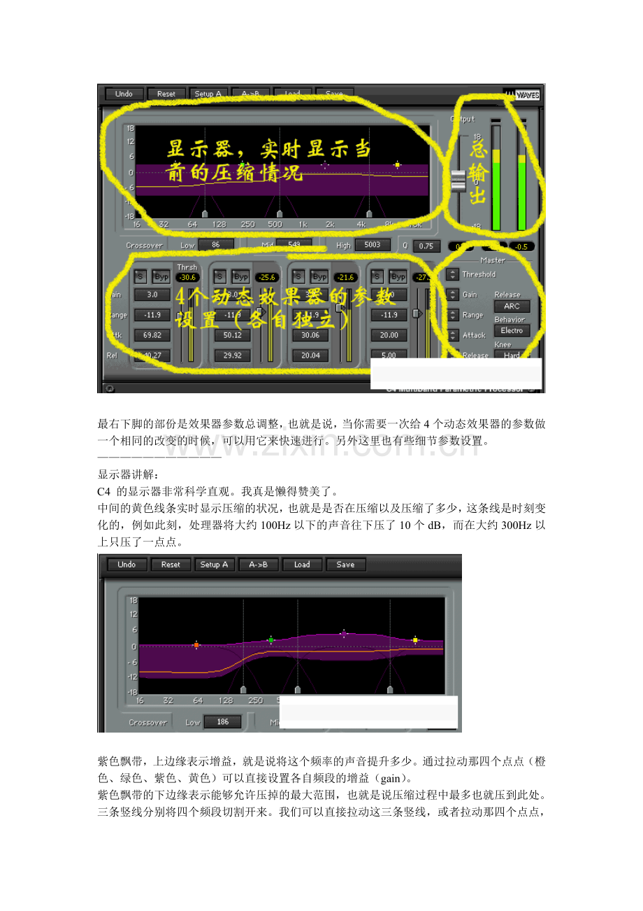 WAVES C4 效果器的使用方法.doc_第2页