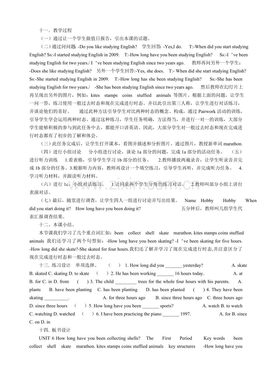 新目标英语八年级下册.doc_第2页