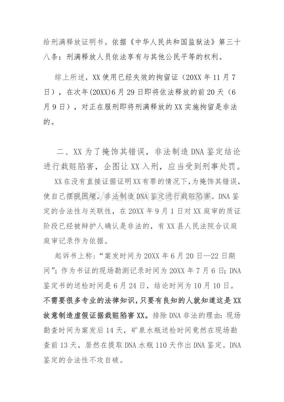 有法必依、执法必严、违法必究.docx_第2页