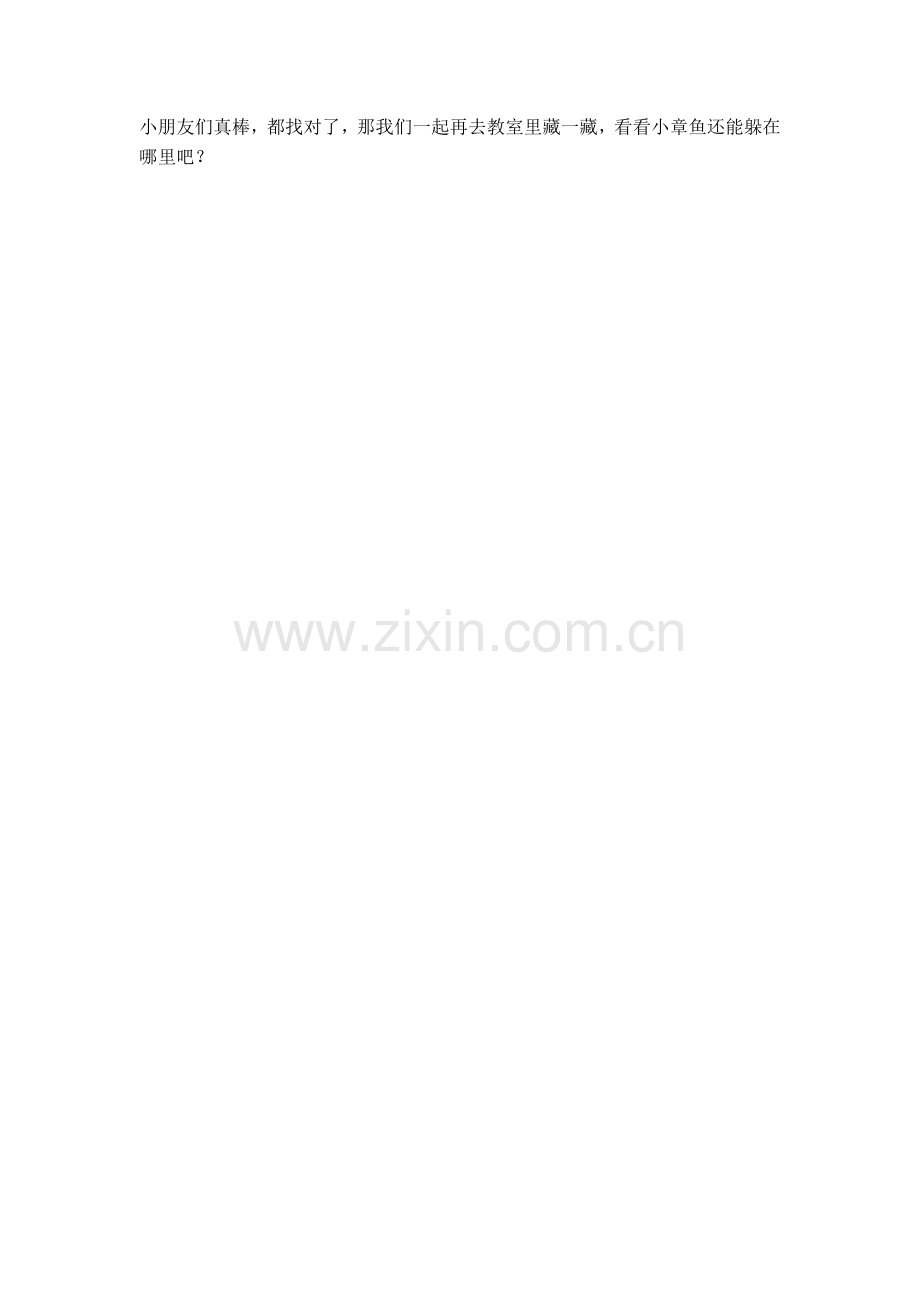 章鱼小香肠双胞胎.doc_第2页