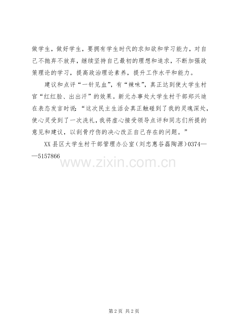 舞刀弄枪之心得.docx_第2页