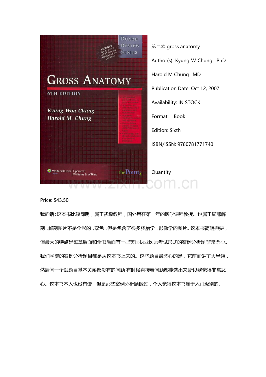 国外解剖教材介绍.doc_第2页