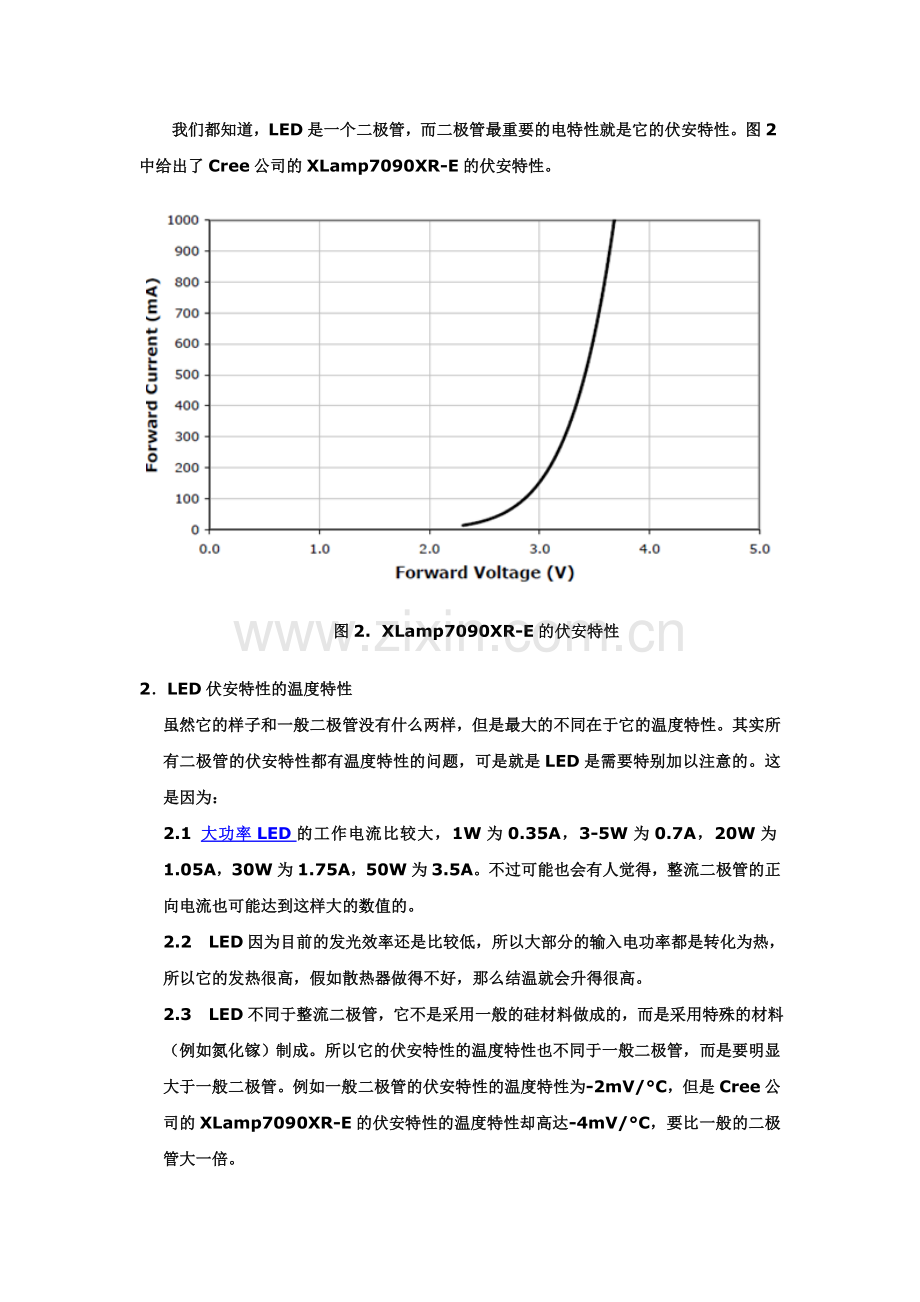 深入分析LED光衰的重要原因.doc_第2页
