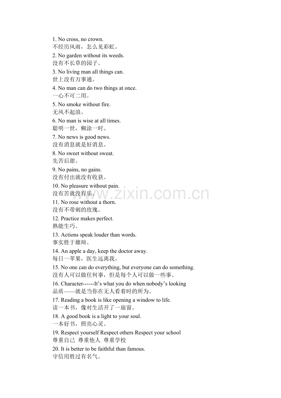 英语素养大赛跨文化知识竞赛资料.doc_第1页
