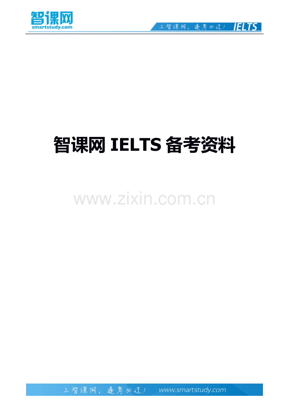 雅思阅读普遍存在的5大坏习惯.docx_第1页