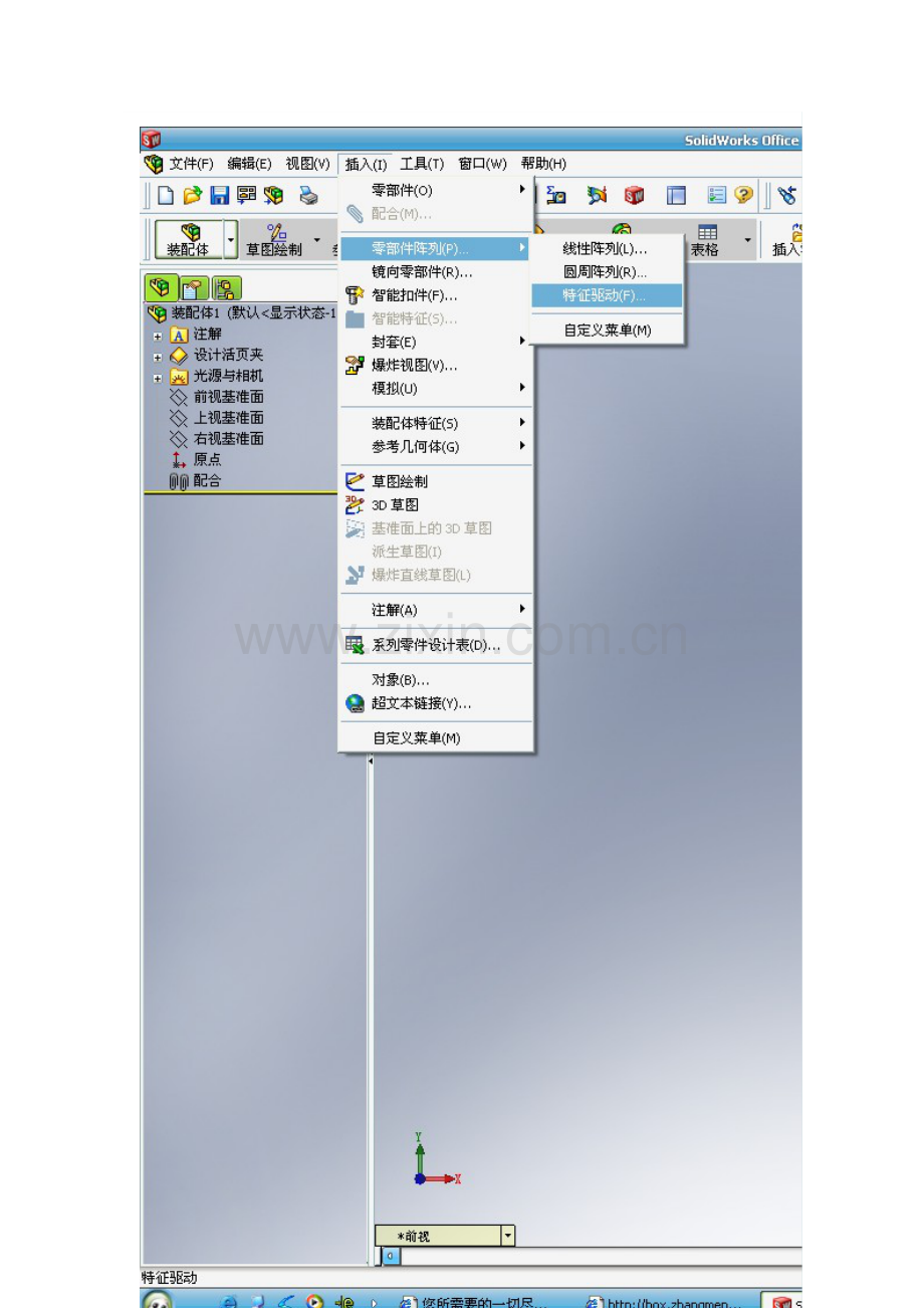 solidworks装配体中零部件阵列—特征驱动.doc_第2页