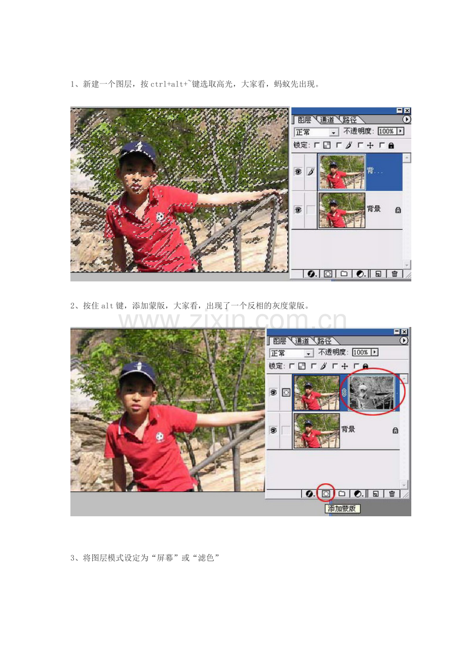 Photoshop照片阴影处理攻略.doc_第2页