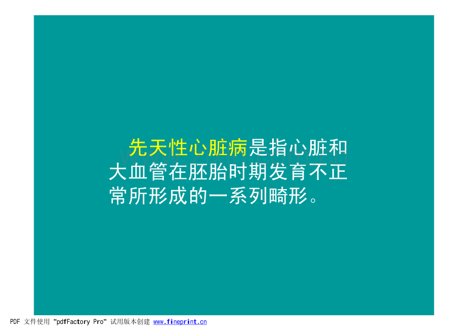 第1一节 疾病诊断-2.pdf_第2页