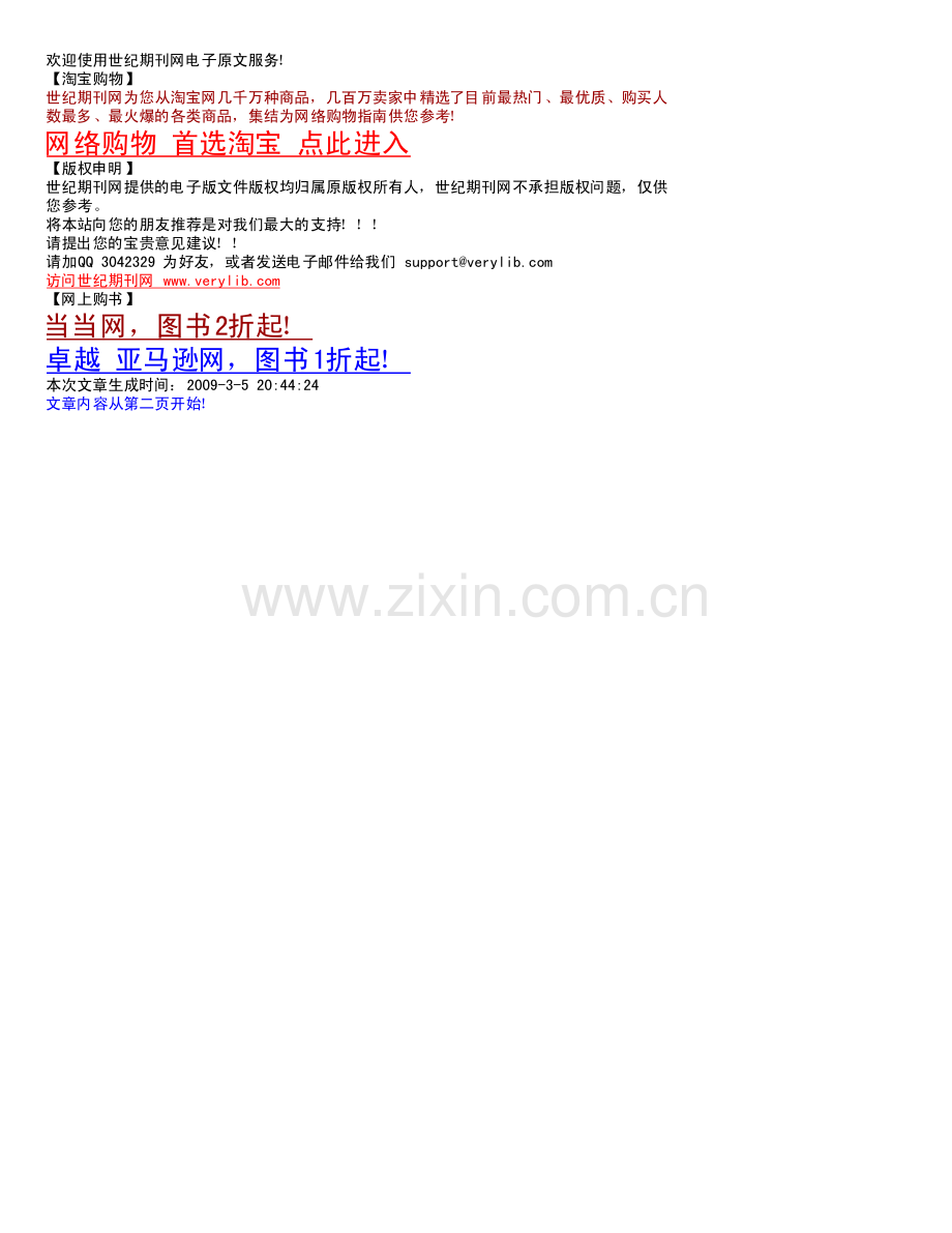 慢性中耳乳突炎的CT诊断.pdf_第1页