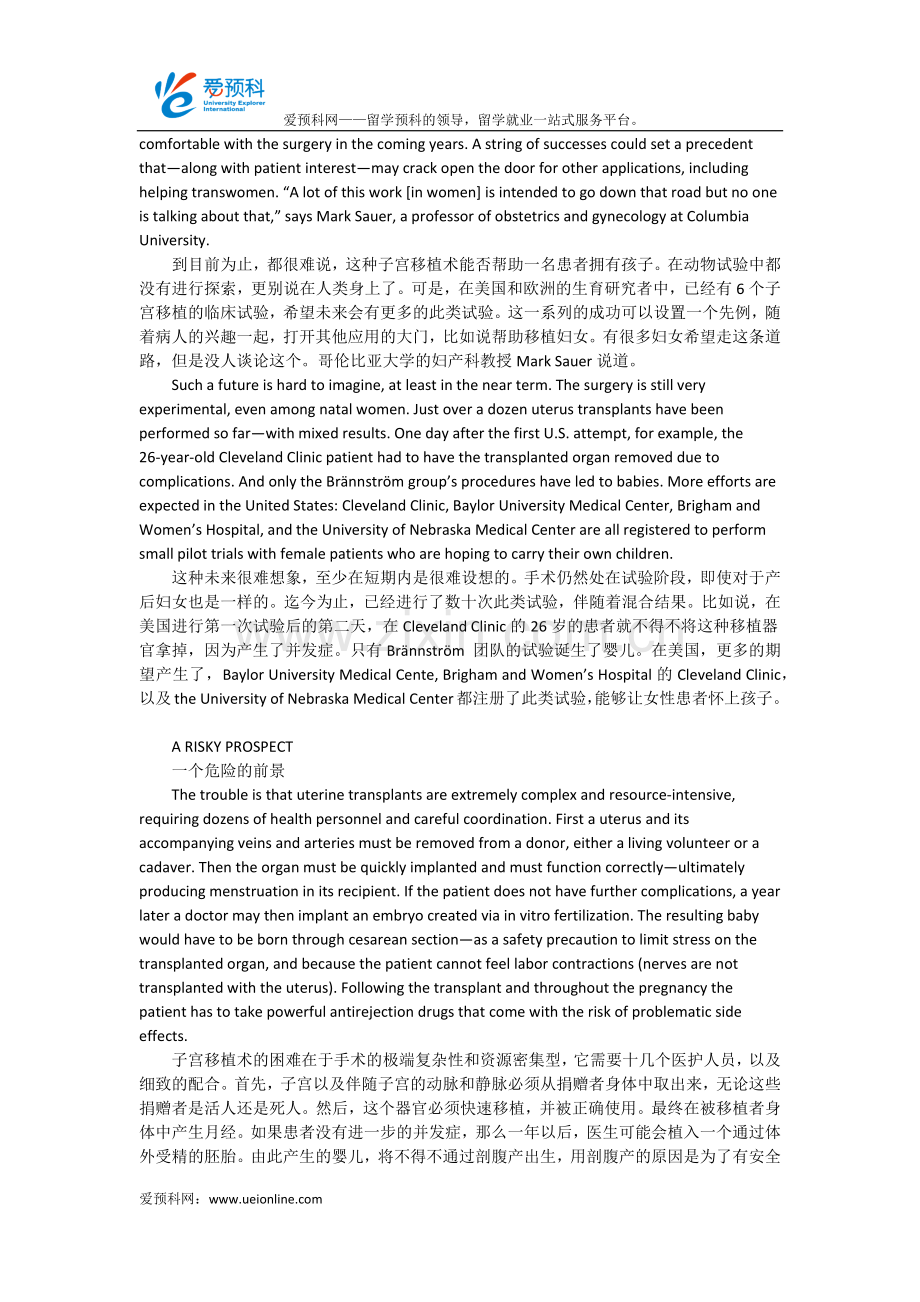 变性人也可以怀孕生孩子？告诉你,这是真的.docx_第2页
