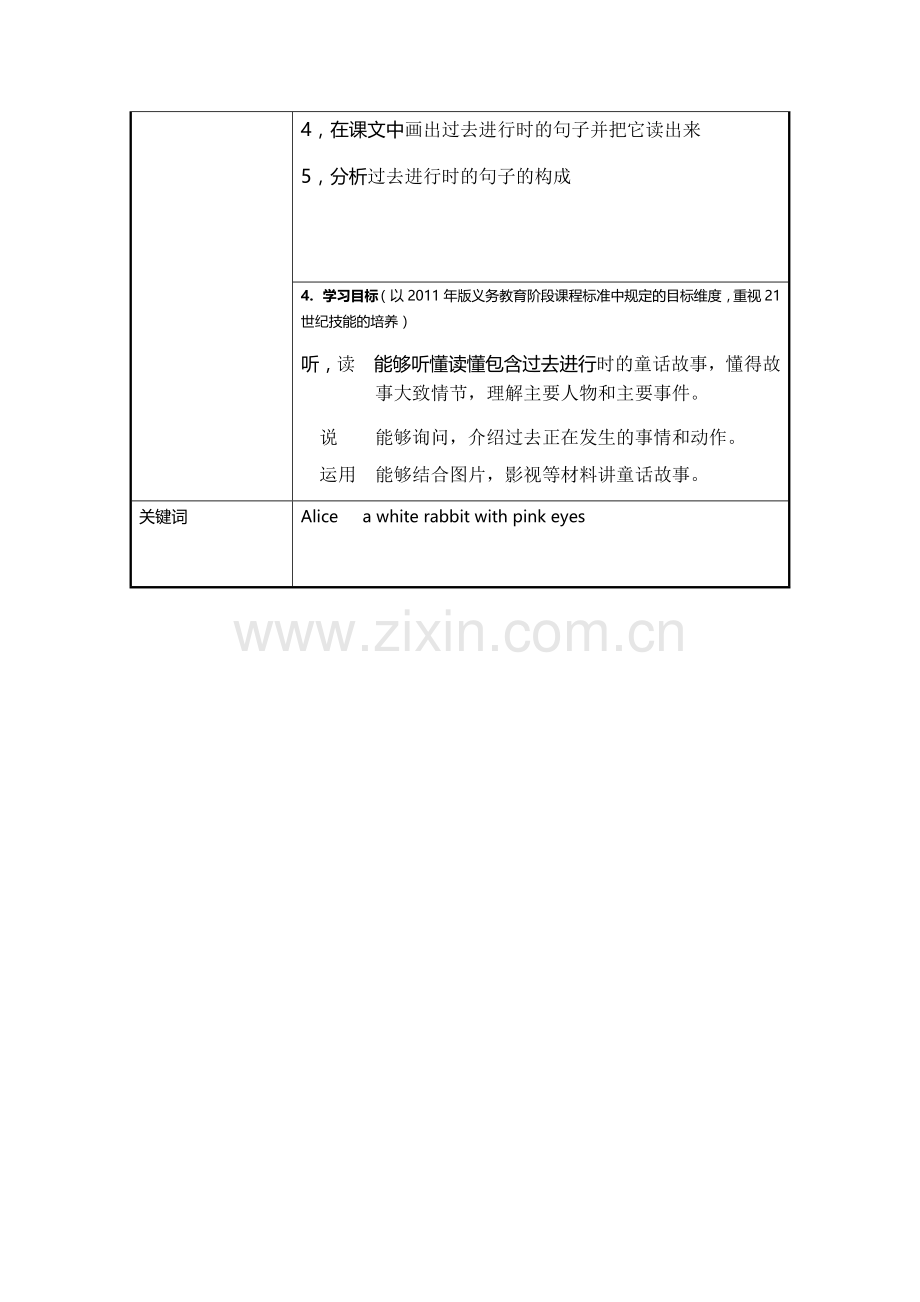 掌握并学会运用过去进行时.docx_第2页