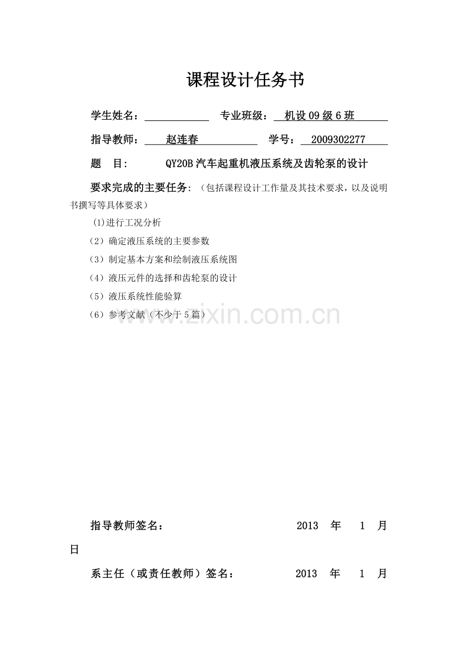 三位四通阀.docx_第2页