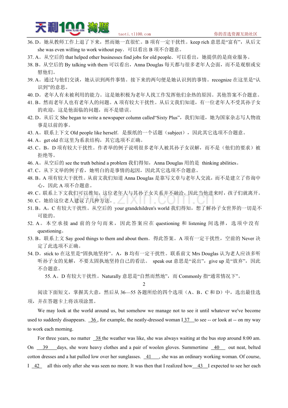 完形填空2.doc_第2页