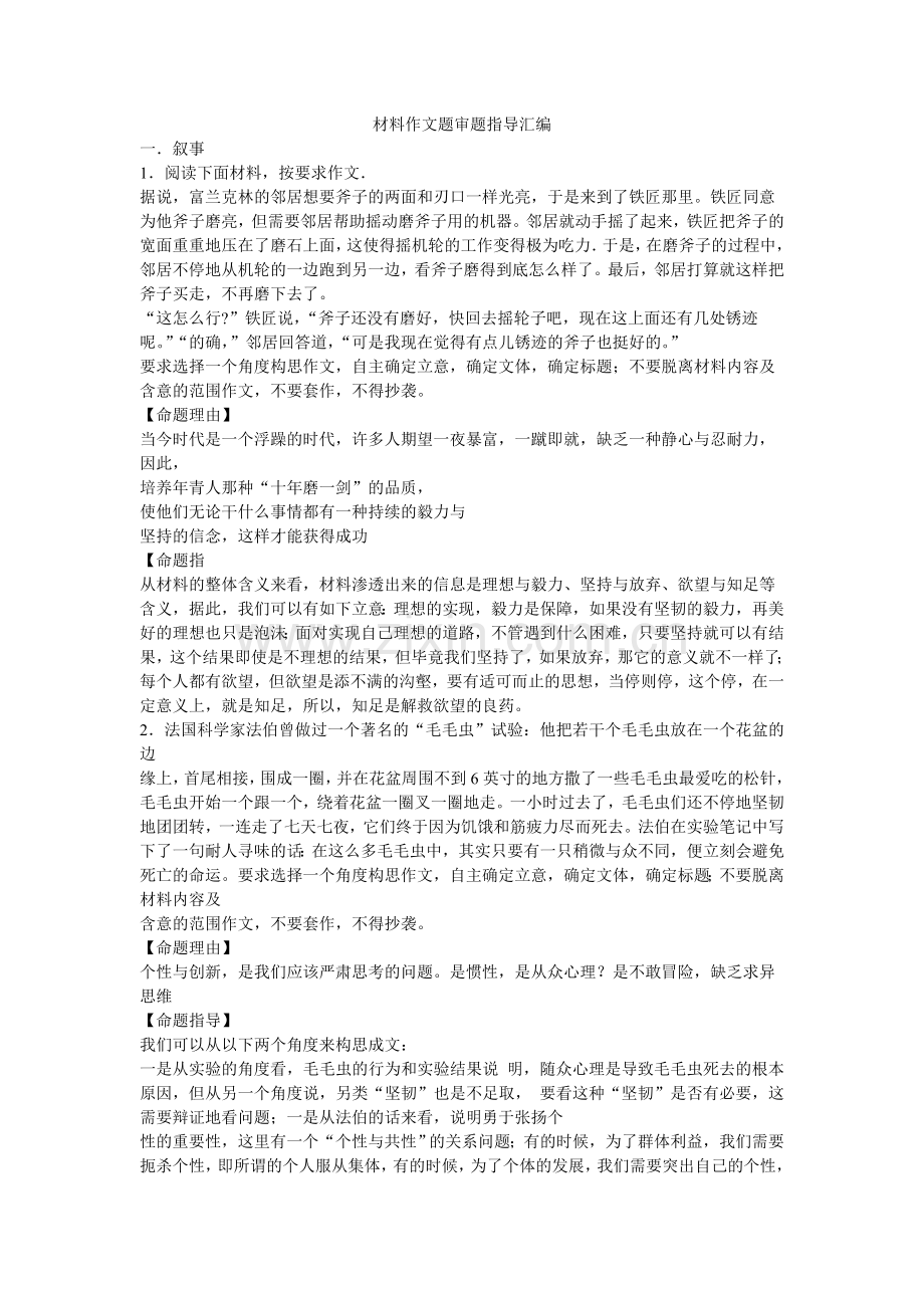 不仅仅是享乐.doc_第1页