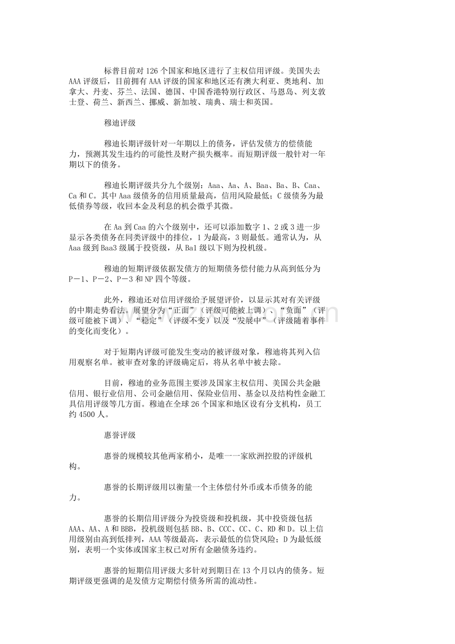 期货程序化交易 交易系统的三个要素.doc_第2页