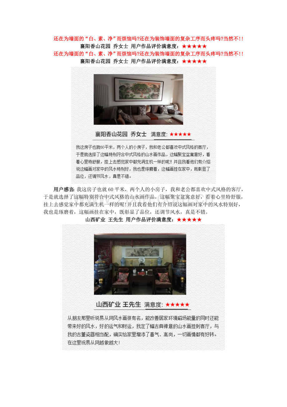 常州_沙发背景墙装饰画效果图.doc_第1页