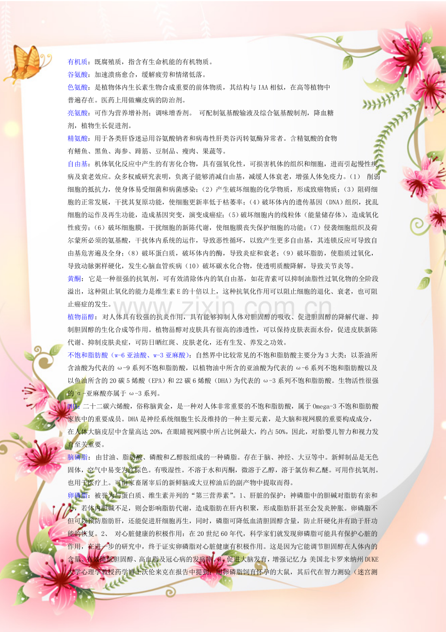 产品信息.doc_第1页